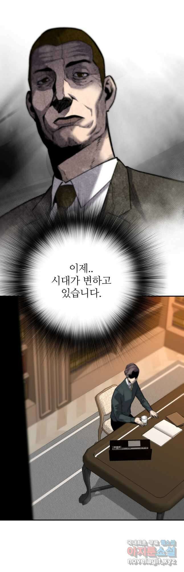 회귀의 전설 108화 6