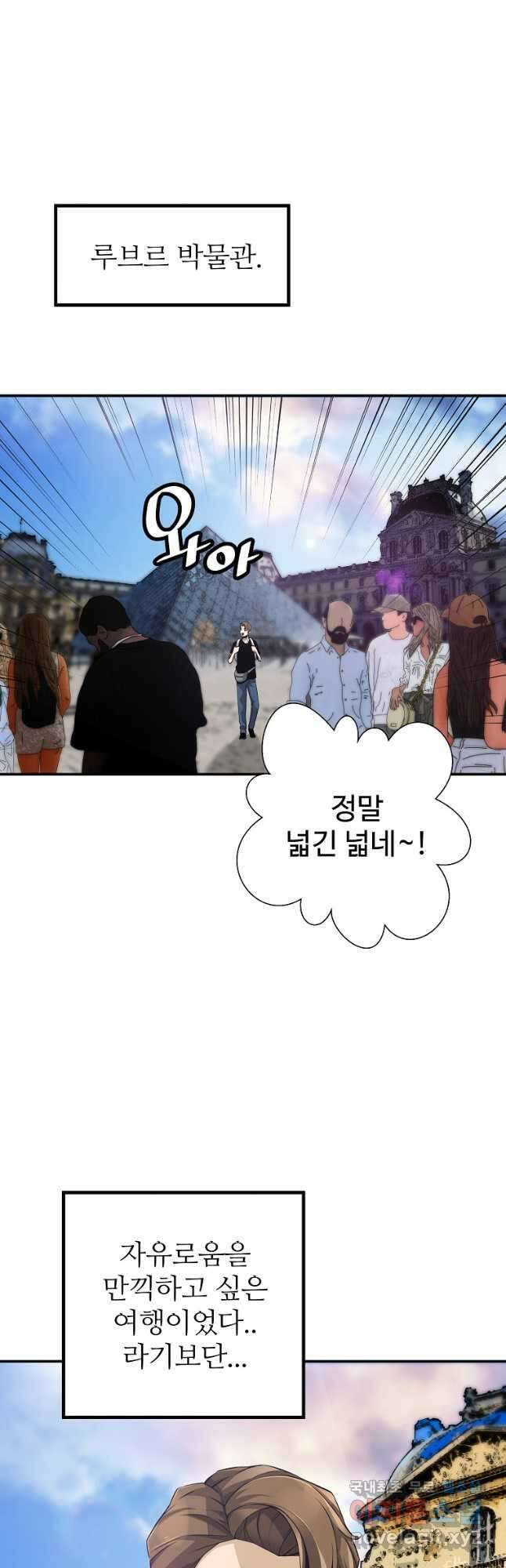 회귀의 전설 108화 8
