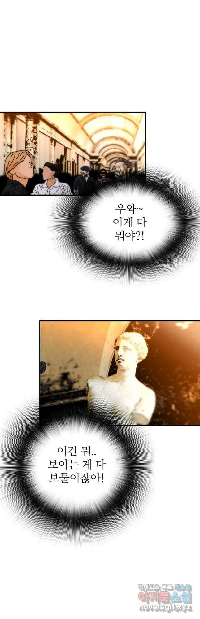 회귀의 전설 108화 10