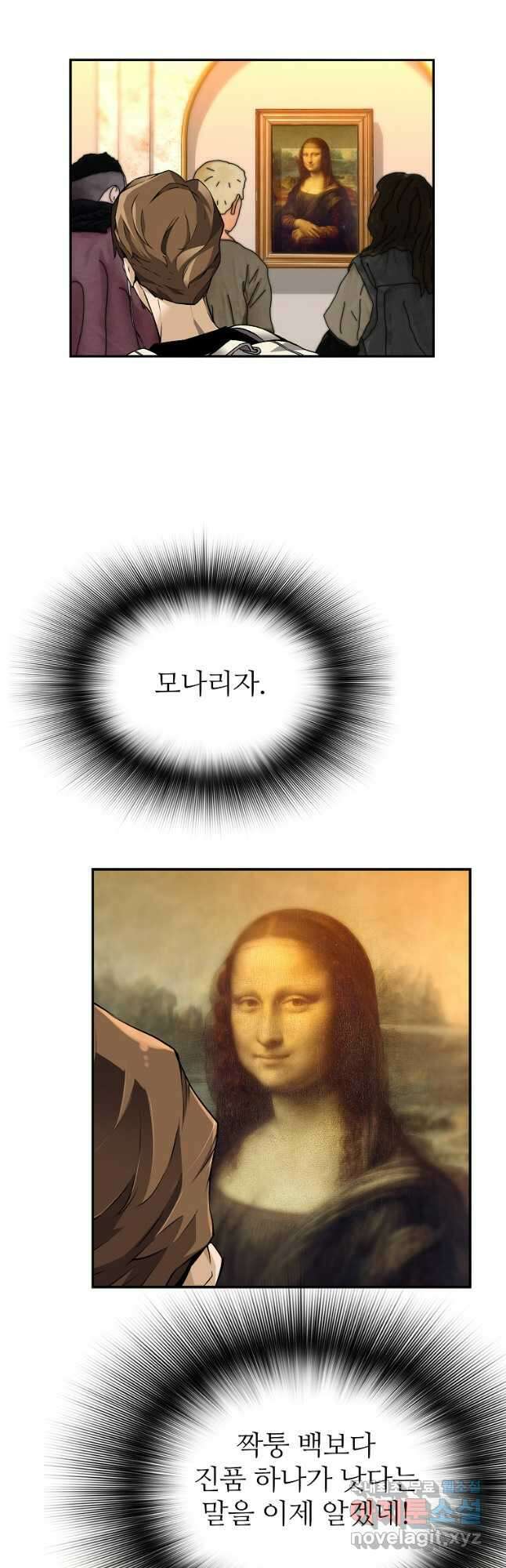 회귀의 전설 108화 11
