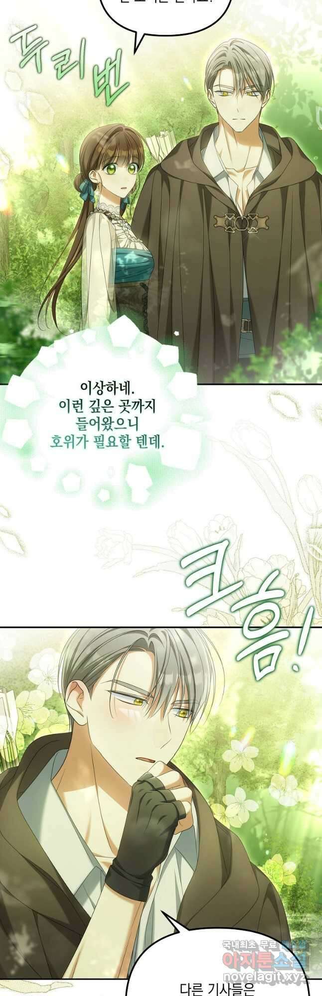 가짜 아내에게 왜 집착하세요 36화 2