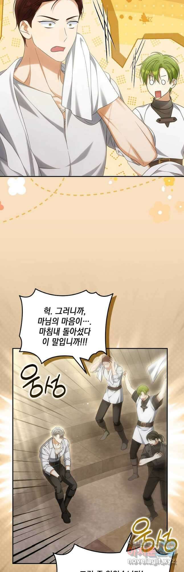 가짜 아내에게 왜 집착하세요 36화 4