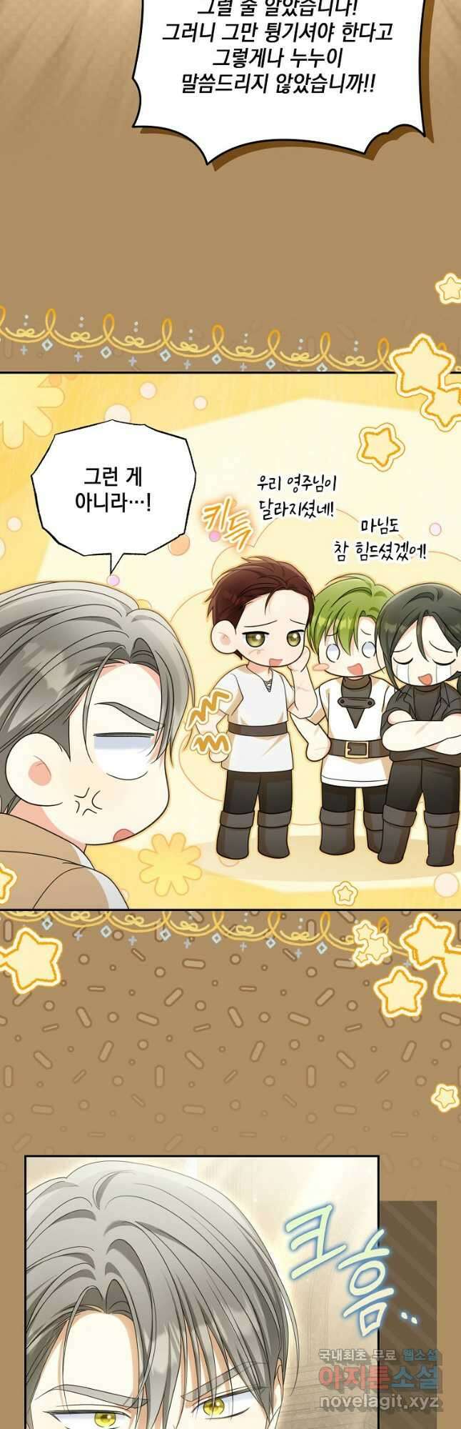 가짜 아내에게 왜 집착하세요 36화 5