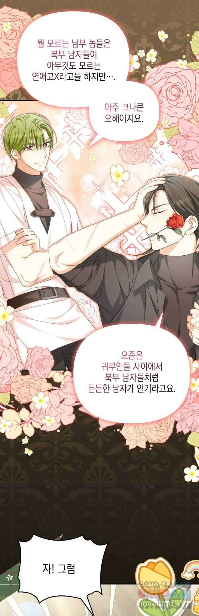 가짜 아내에게 왜 집착하세요 36화 7