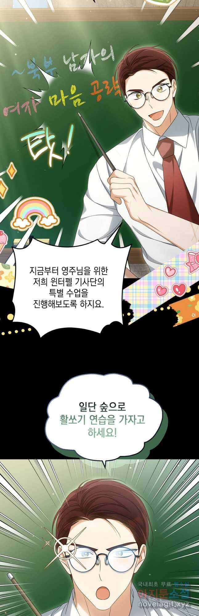 가짜 아내에게 왜 집착하세요 36화 8