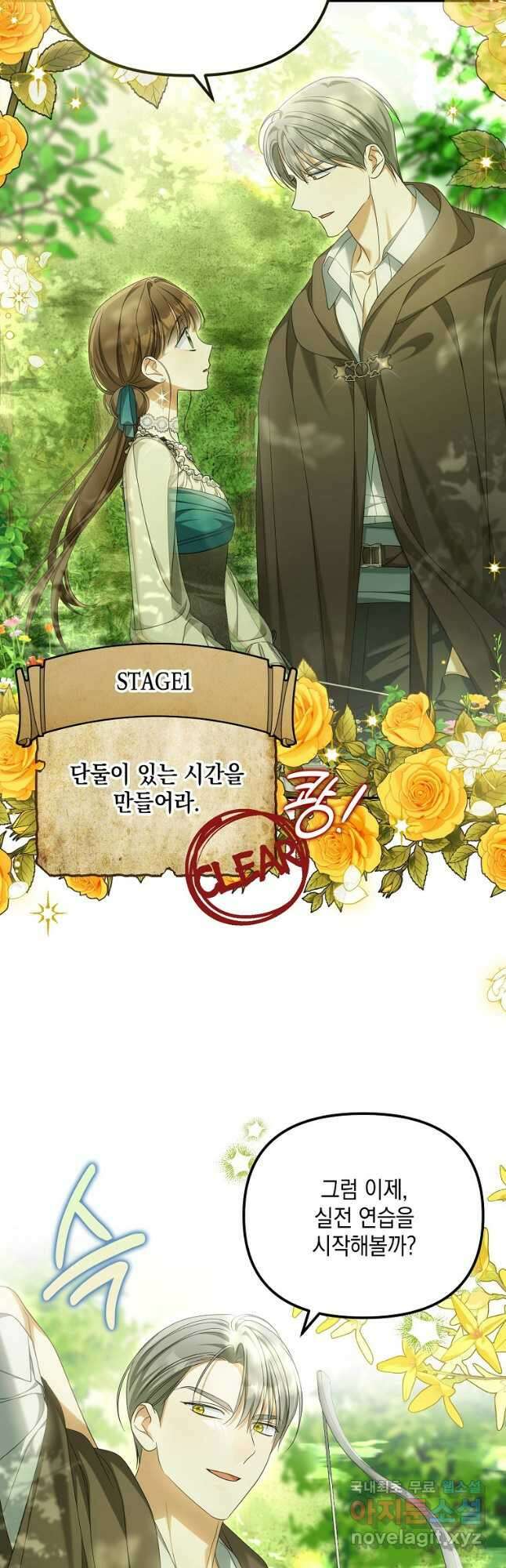 가짜 아내에게 왜 집착하세요 36화 10