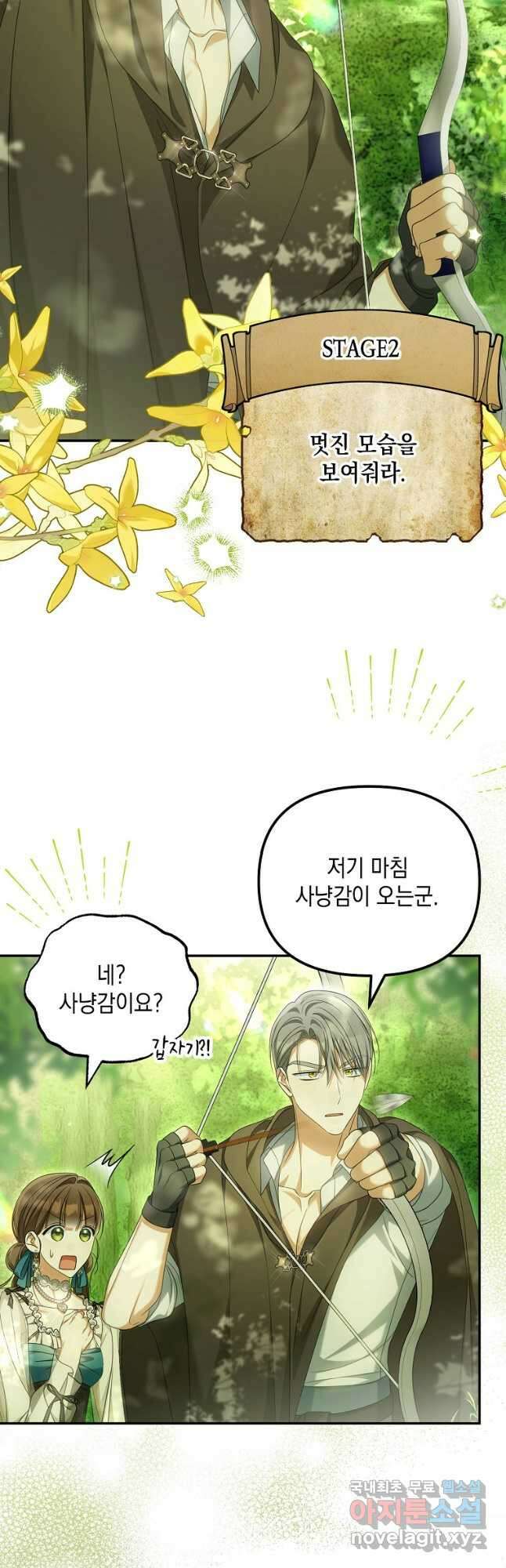 가짜 아내에게 왜 집착하세요 36화 11