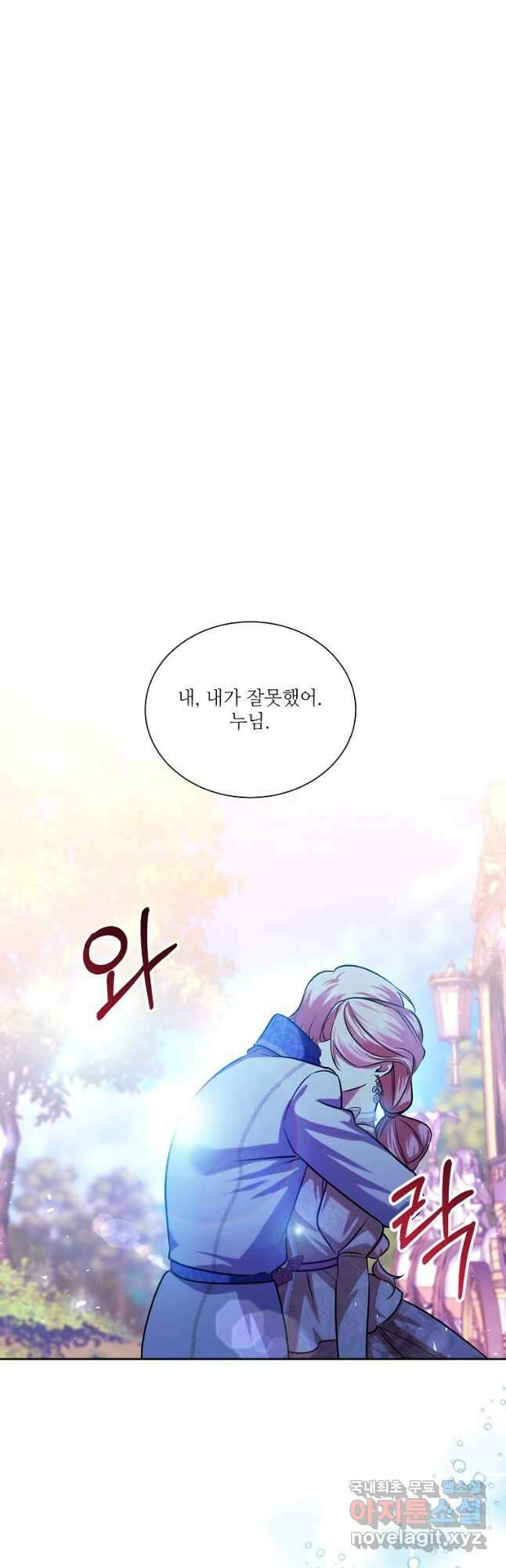 남동생이 꽃길을 강요한다 79화 6