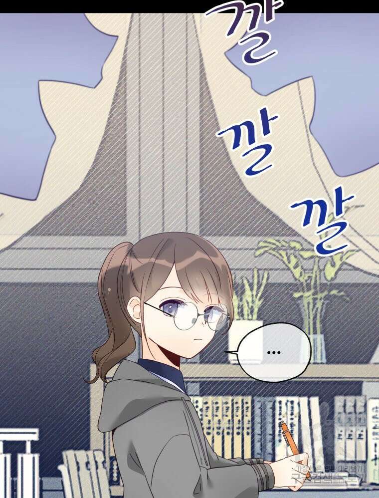 이세계에 무지한 내가 공녀님이 되어버렸다 35화 6