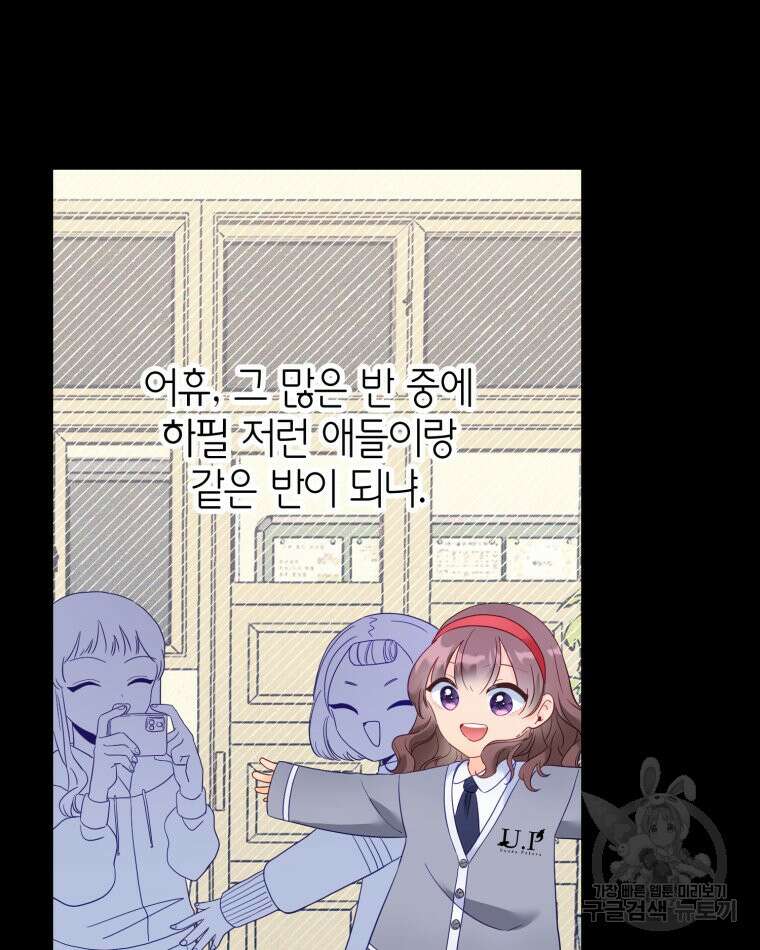 이세계에 무지한 내가 공녀님이 되어버렸다 35화 8