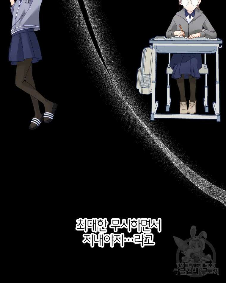 이세계에 무지한 내가 공녀님이 되어버렸다 35화 12