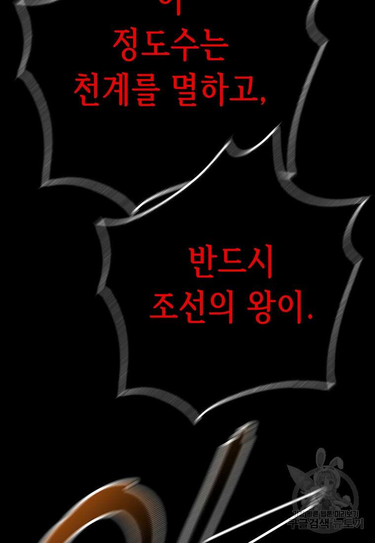 길동 73화 5