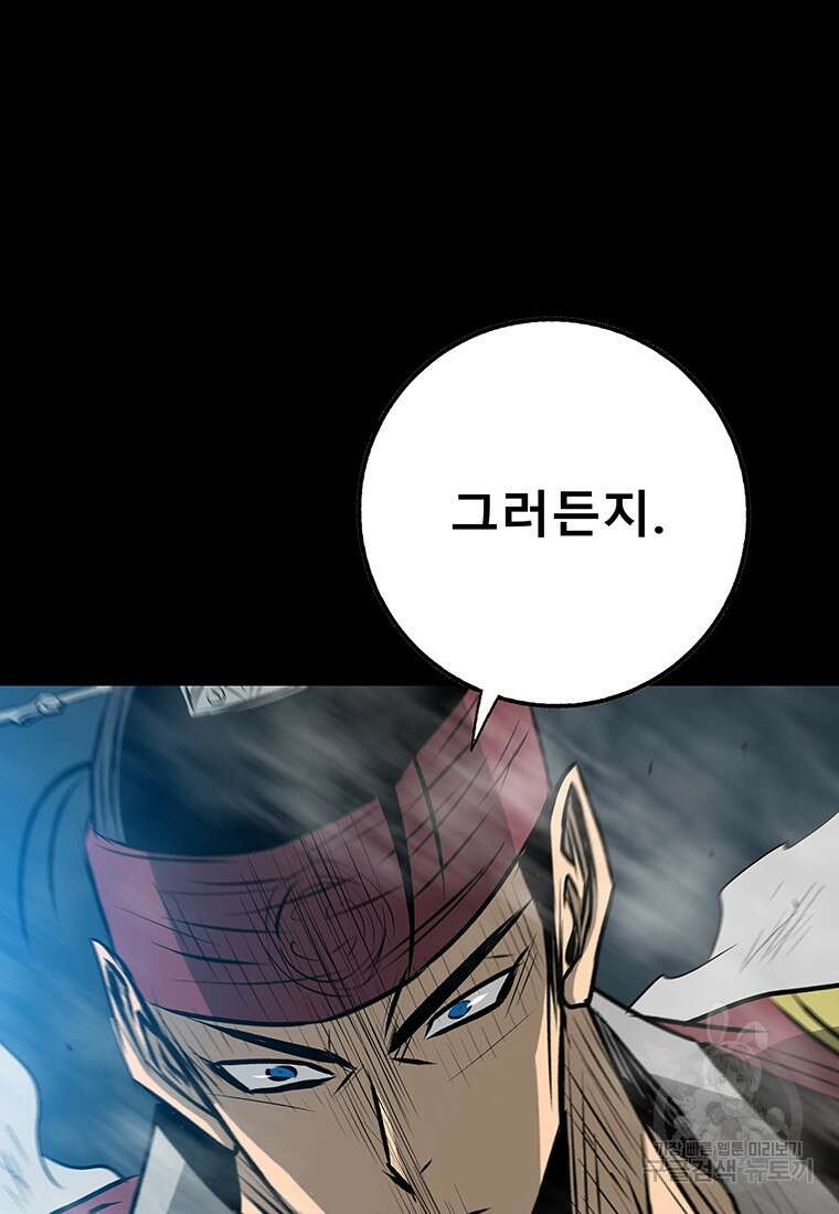 길동 73화 7