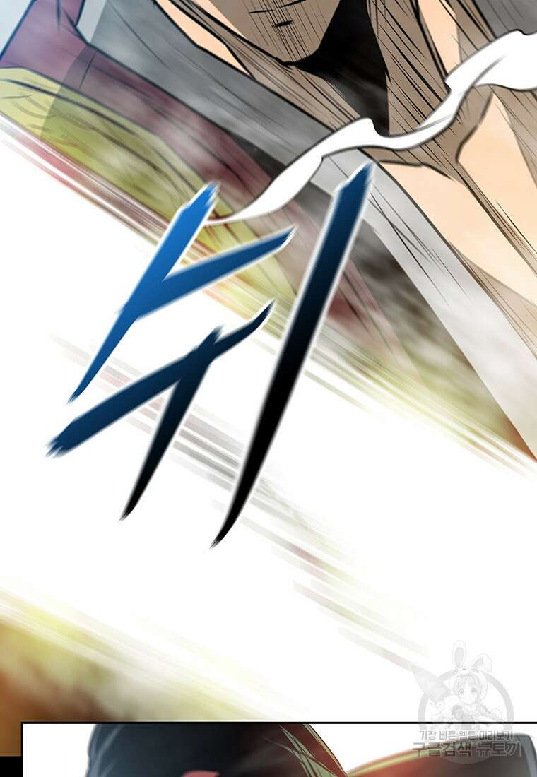 길동 73화 8