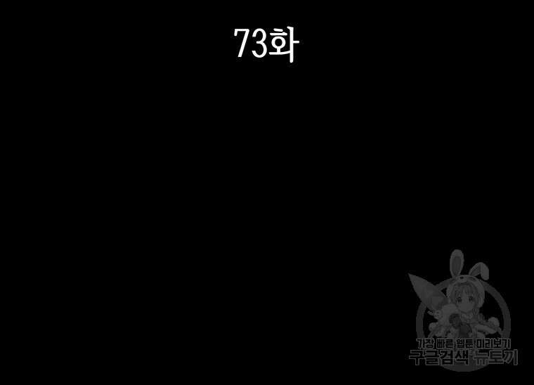길동 73화 12