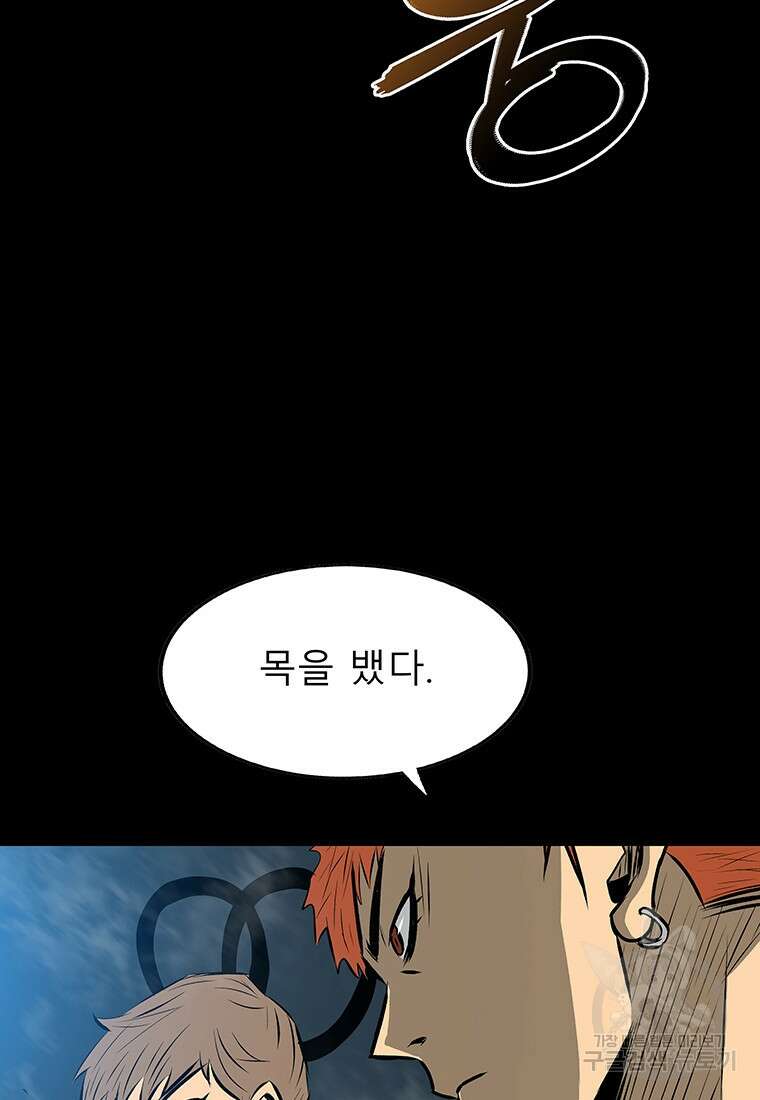 길동 73화 15