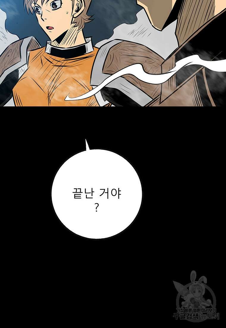 길동 73화 16