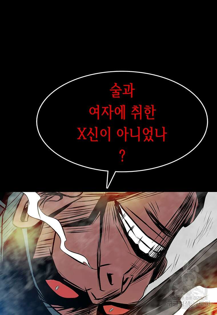 길동 73화 17