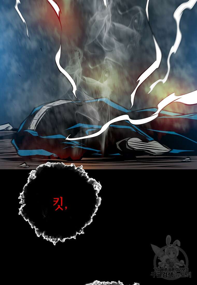 길동 73화 21