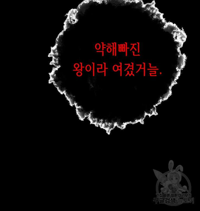 길동 73화 22
