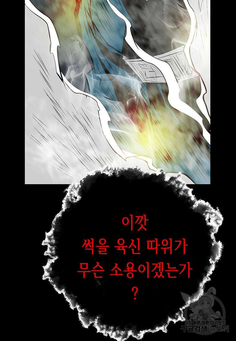 길동 73화 24