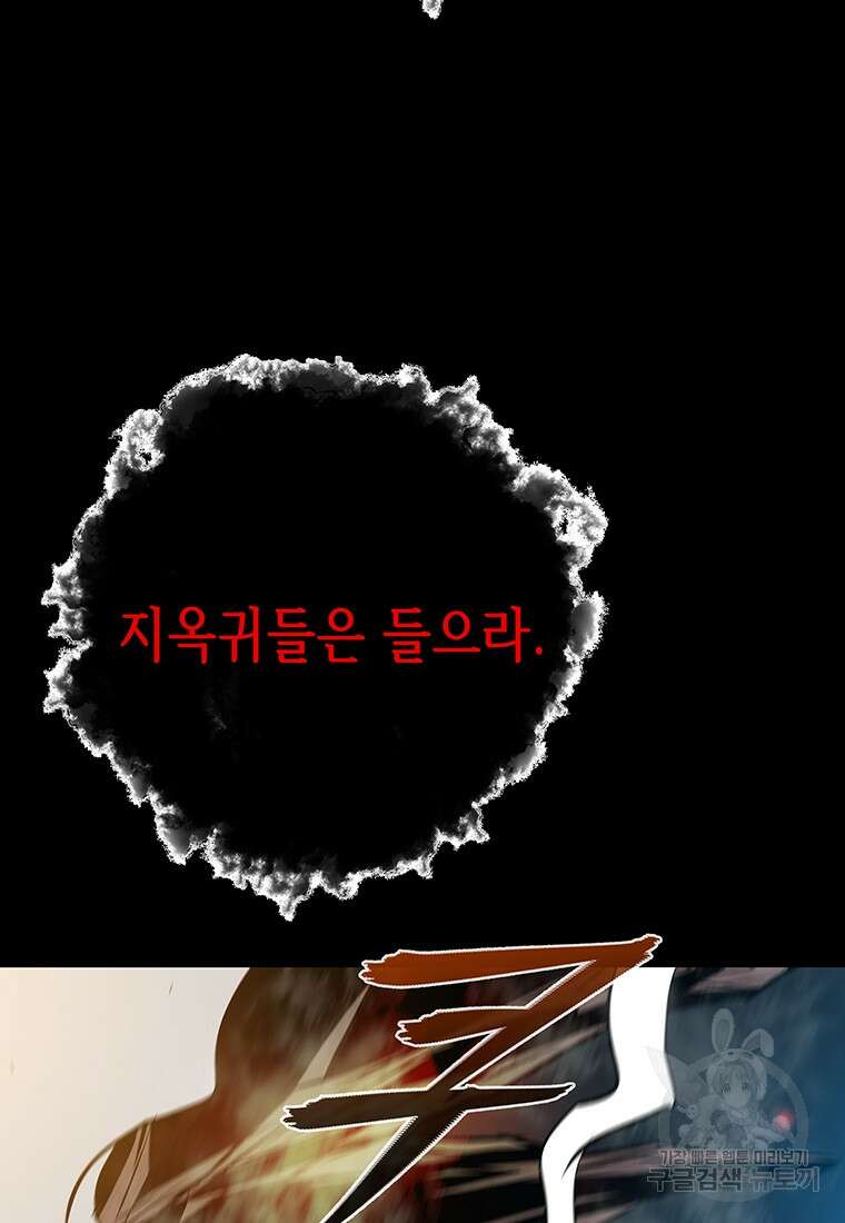 길동 73화 25