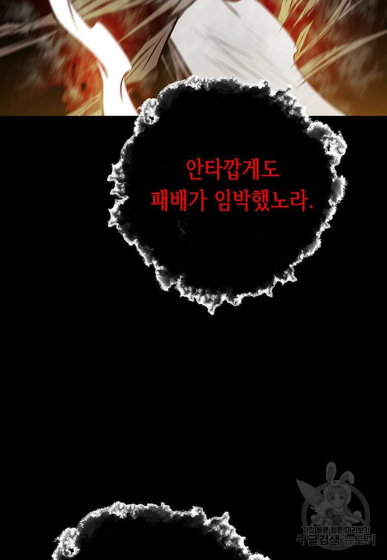 길동 73화 27