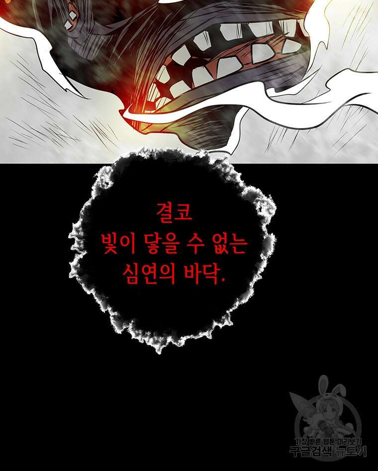 길동 73화 29