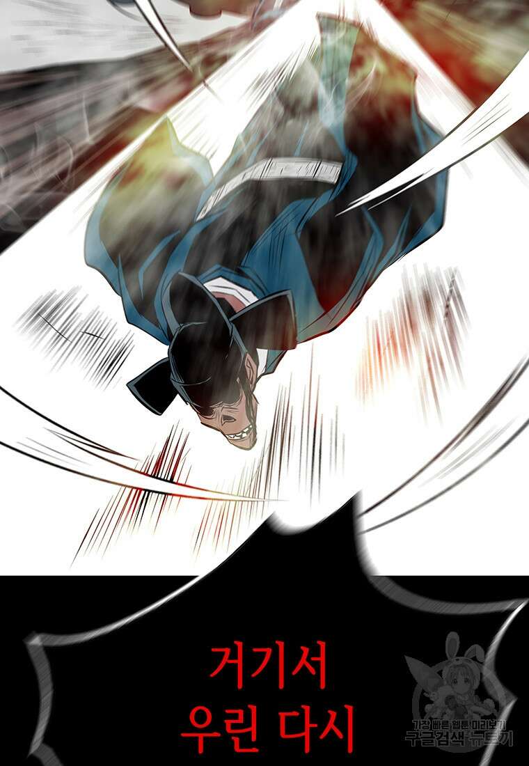 길동 73화 31