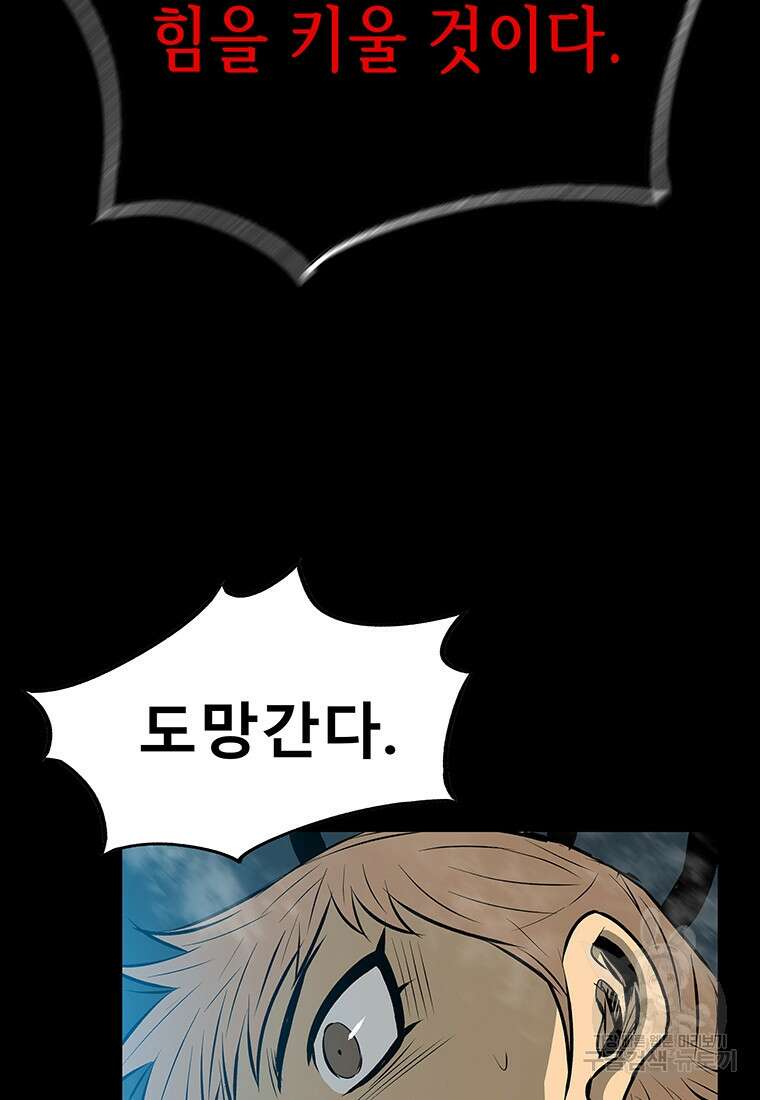 길동 73화 32