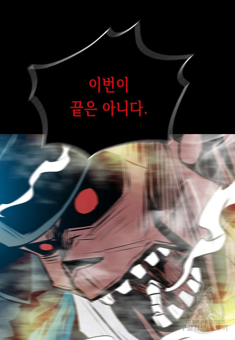 길동 73화 34