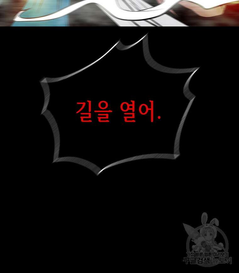 길동 73화 35