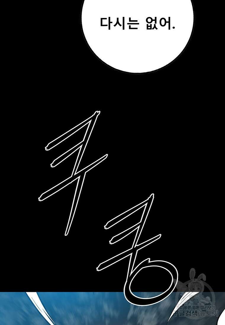 길동 73화 40