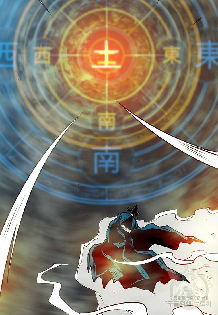 길동 73화 44