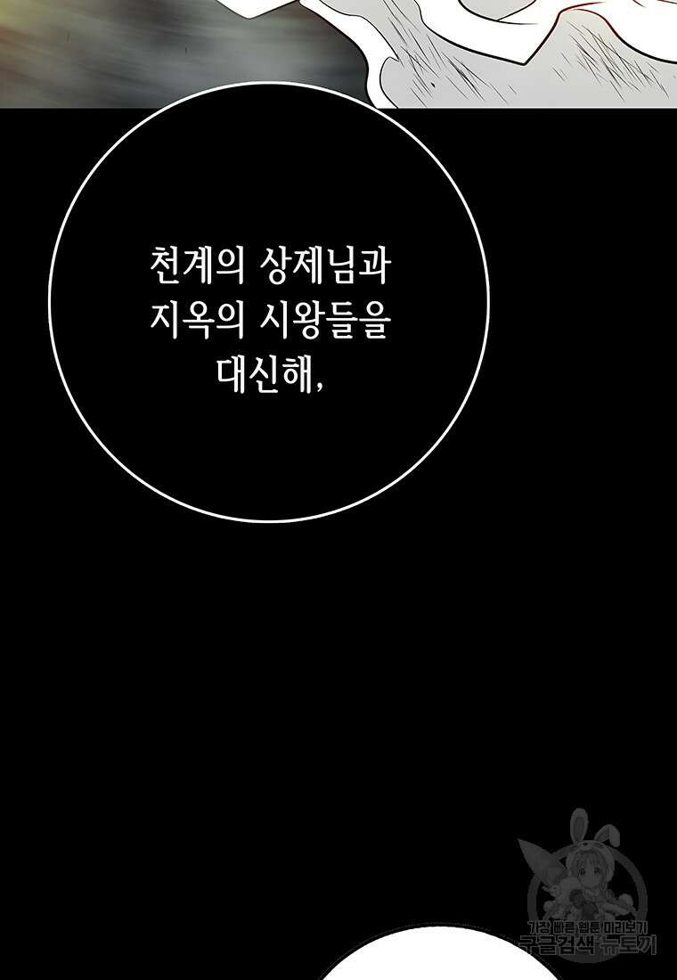 길동 73화 45