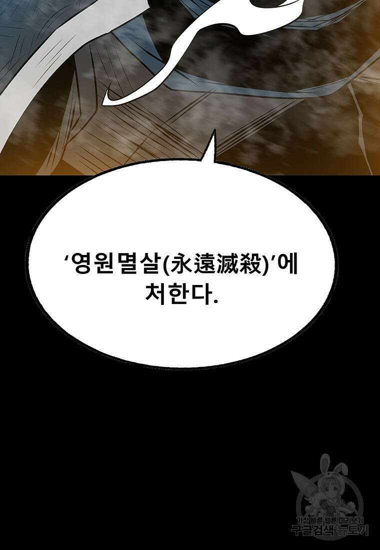 길동 73화 47
