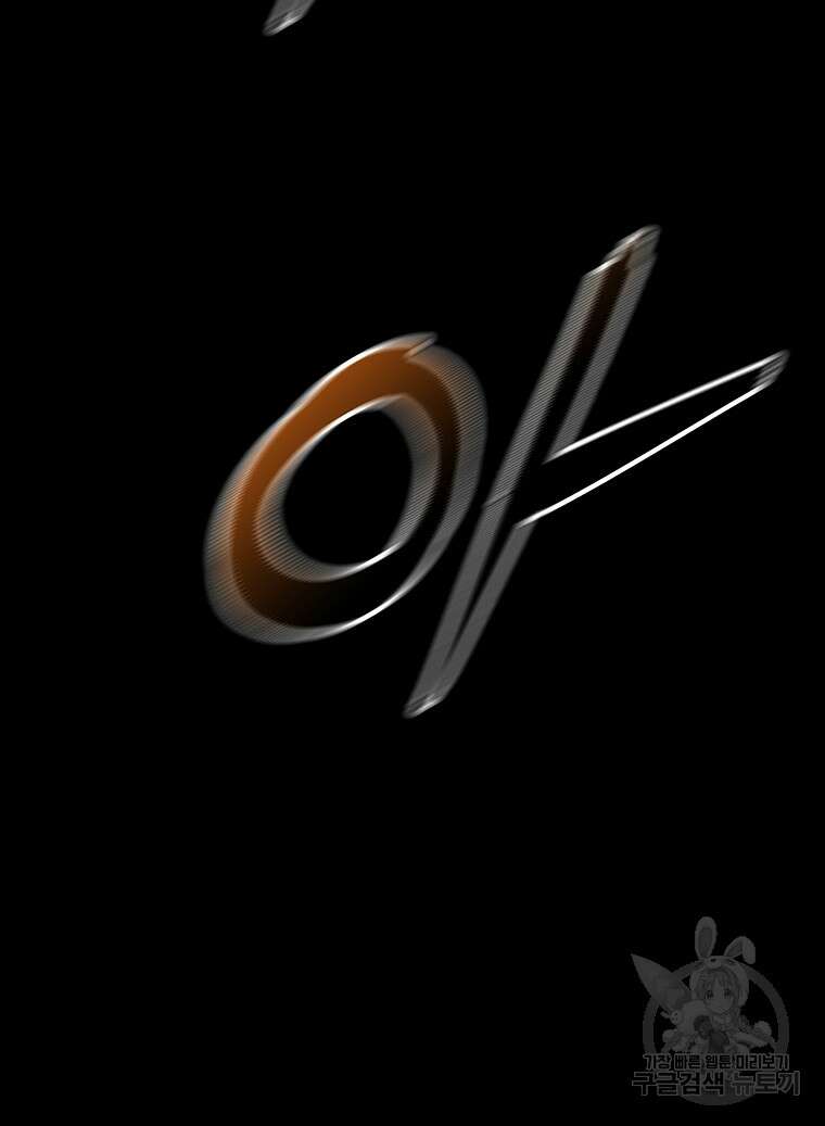 길동 73화 52