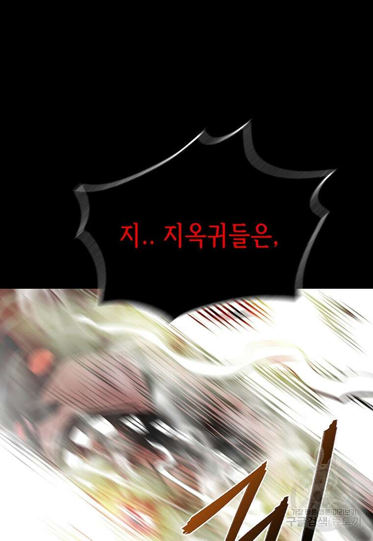 길동 73화 53