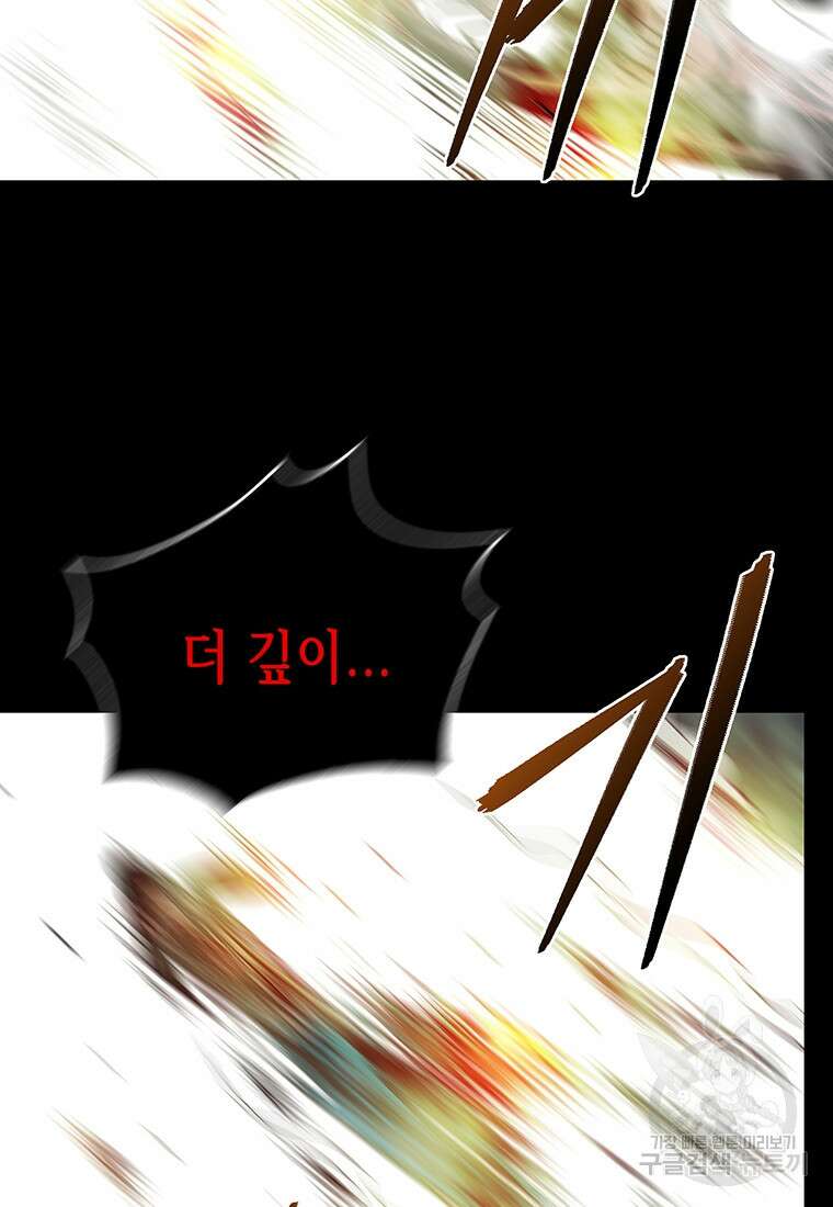 길동 73화 54