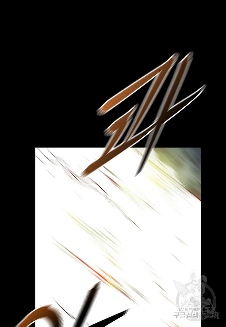 길동 73화 57