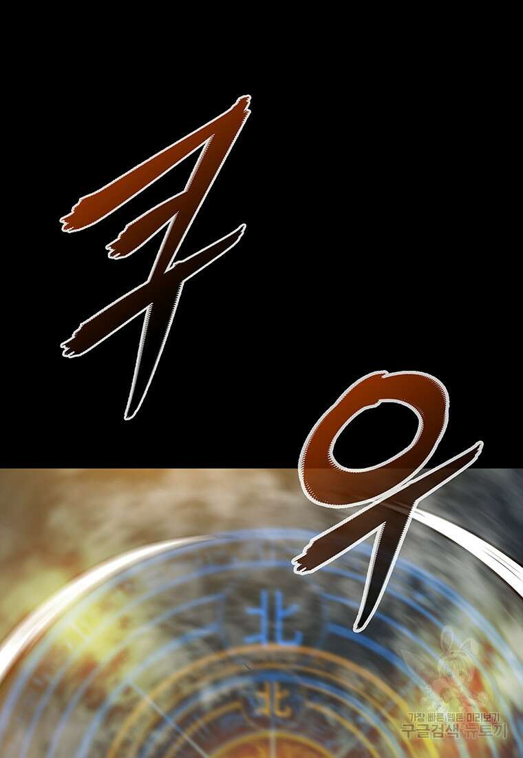 길동 73화 59