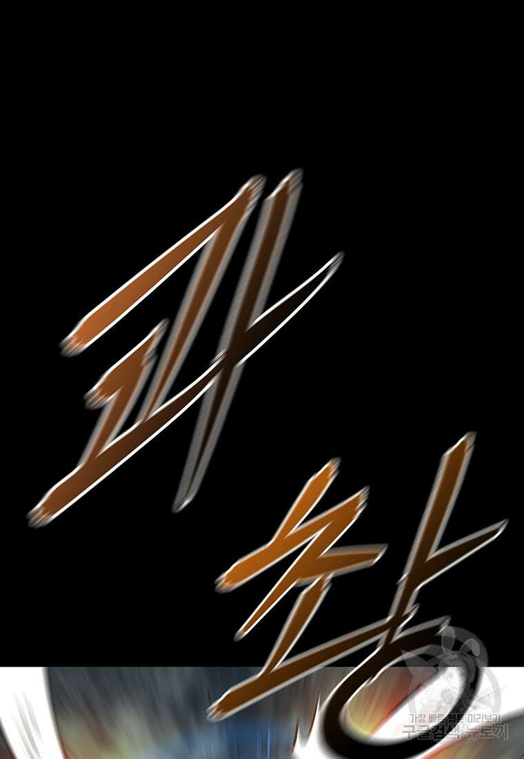 길동 73화 63