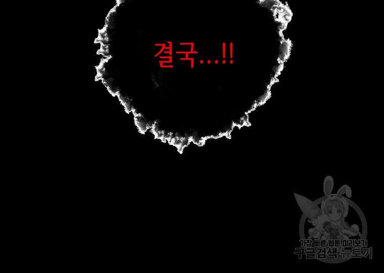길동 73화 69