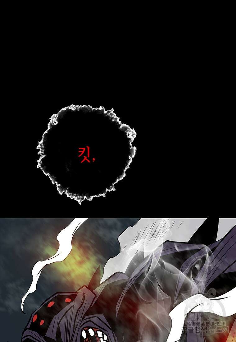 길동 73화 70