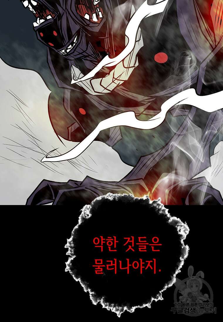 길동 73화 71