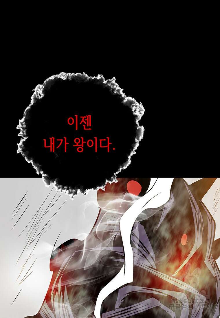 길동 73화 72