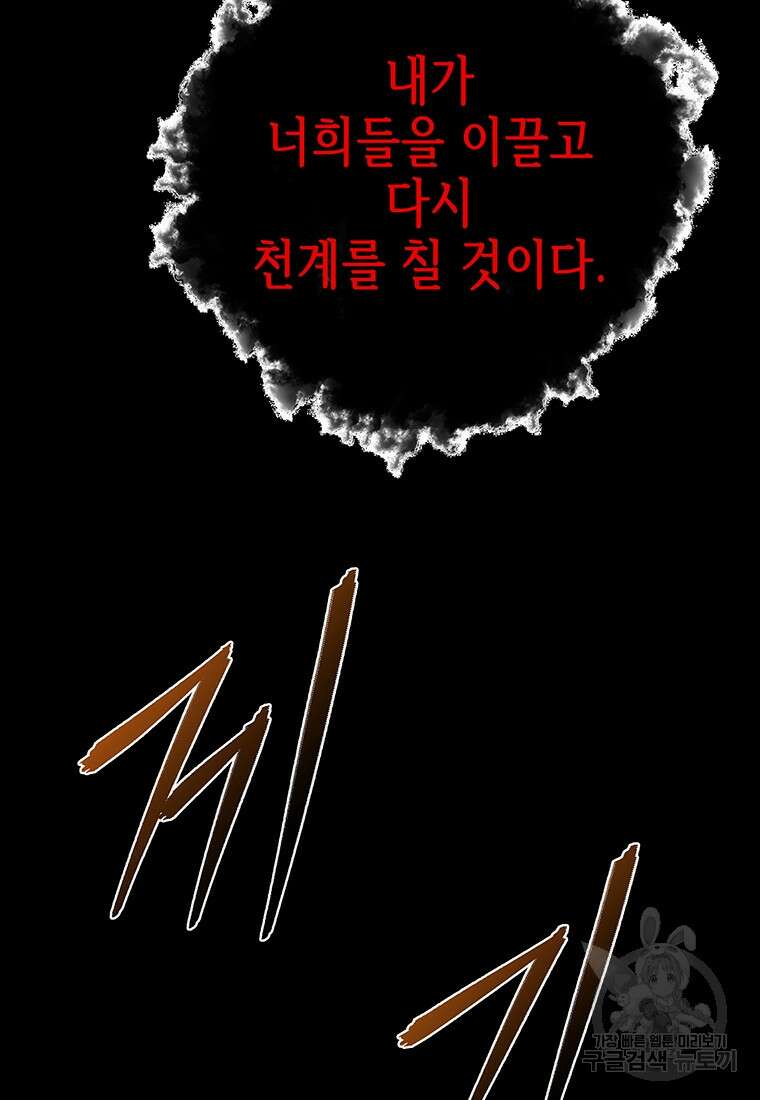 길동 73화 74