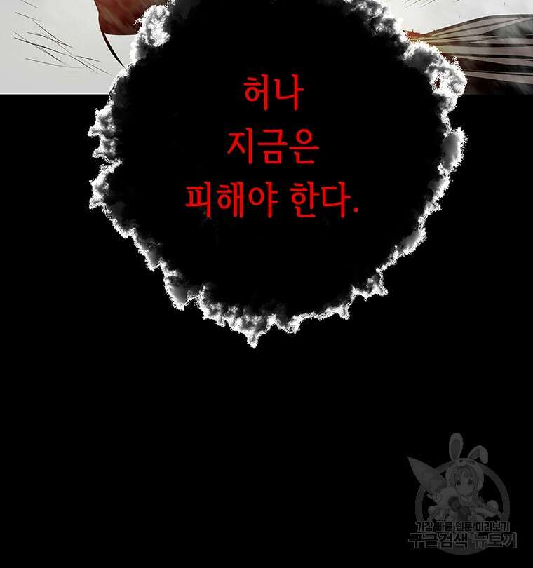 길동 73화 76