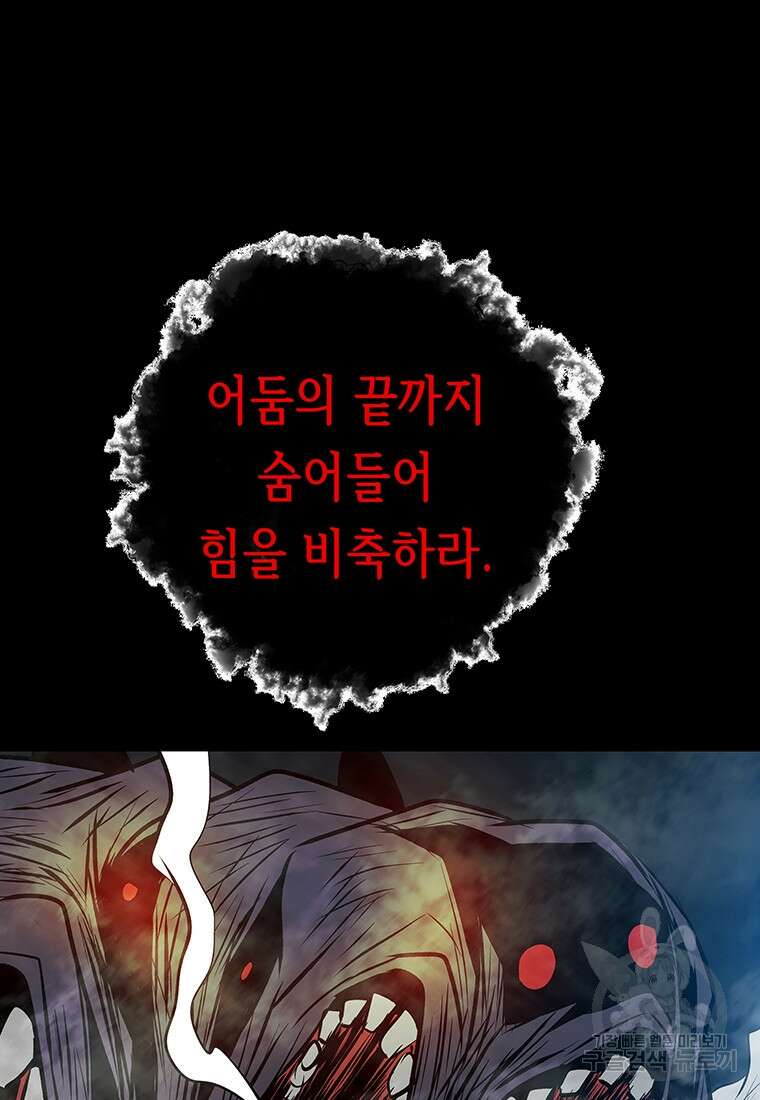 길동 73화 77