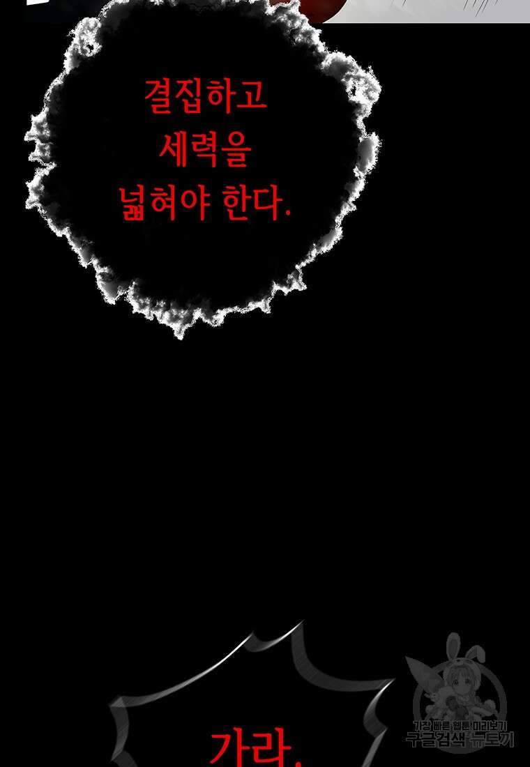 길동 73화 80